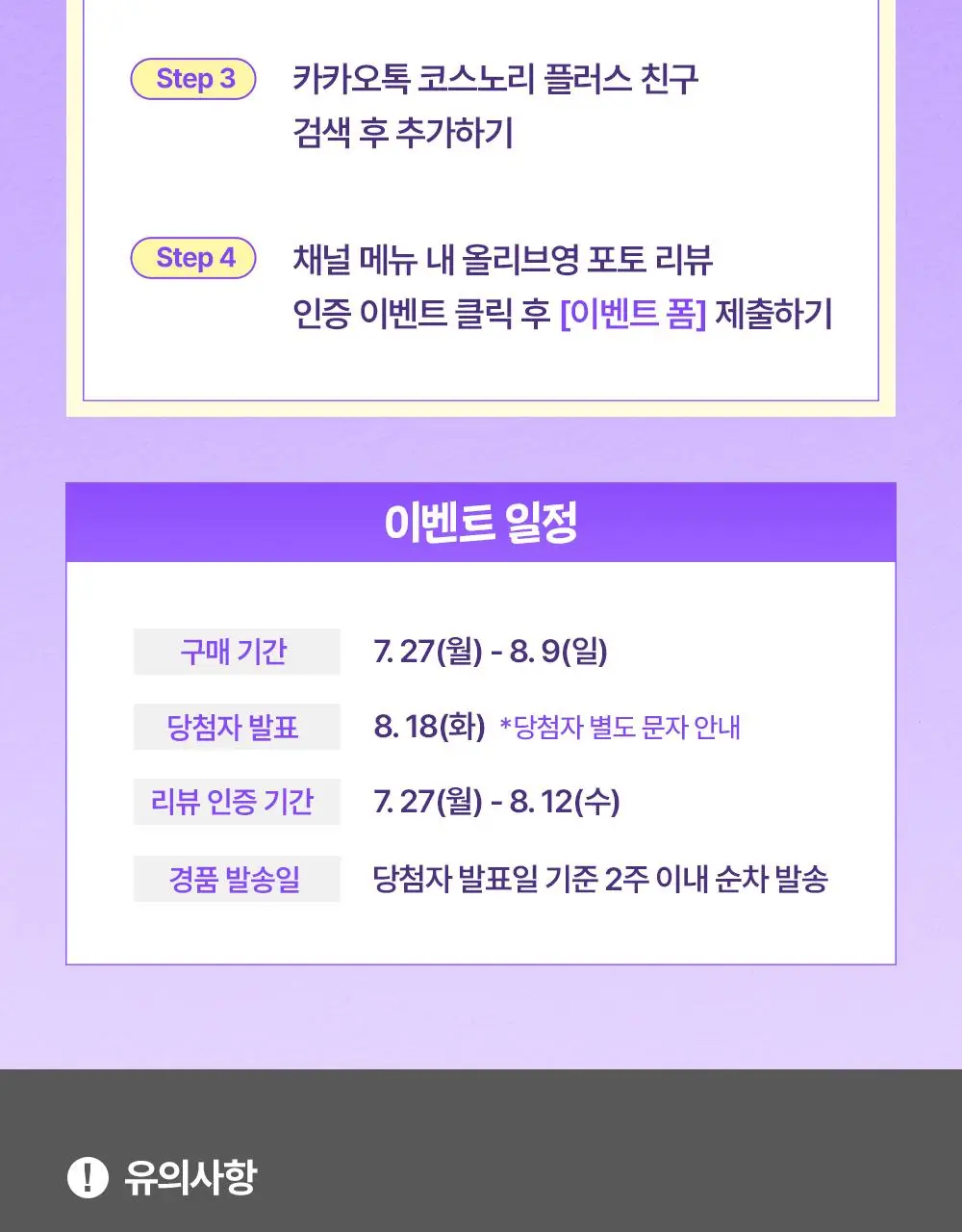 [수부지장벽토너] 코스노리 판테놀 베리어 토너 205ml 상세페이지 4